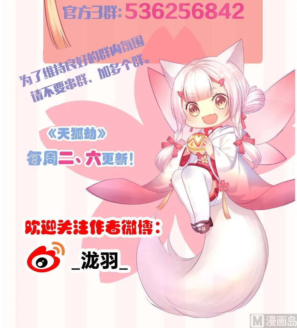 第144劫 深陷危机 1 第48页