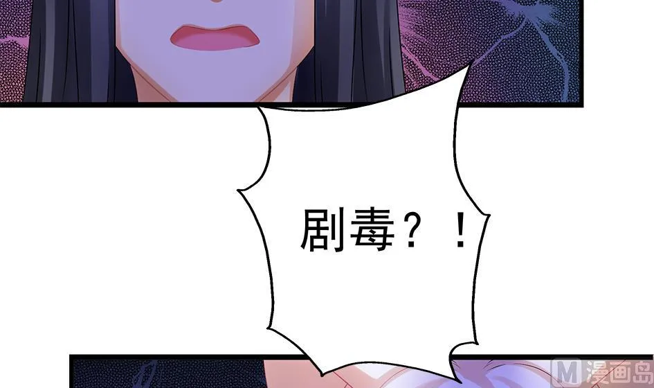 第146劫 绝情蛊 第3页