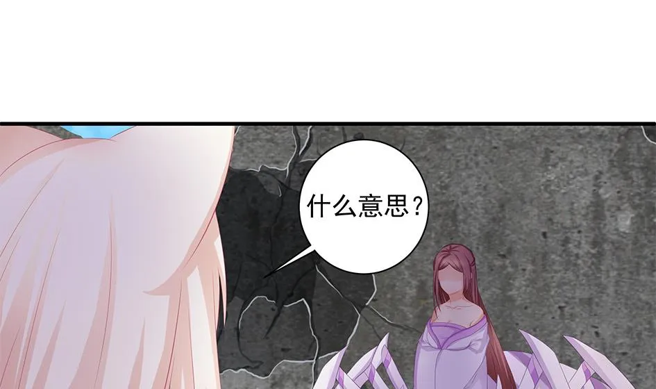 第146劫 绝情蛊 第13页