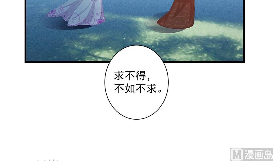 第146劫 绝情蛊 第18页