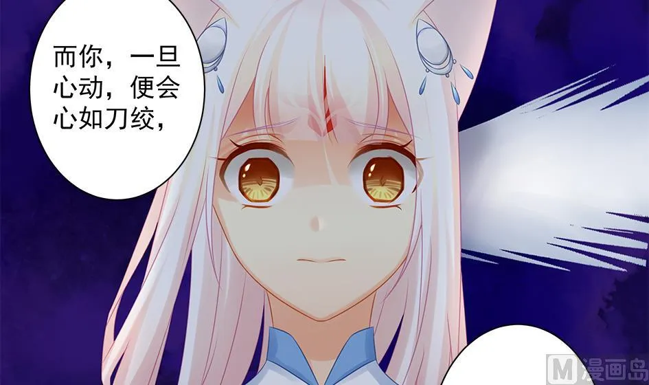 第146劫 绝情蛊 第21页