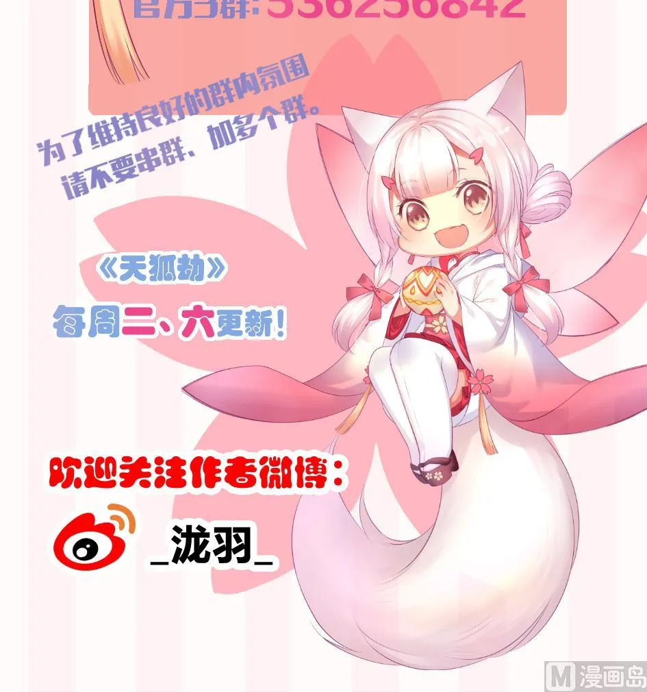 第146劫 绝情蛊 第39页