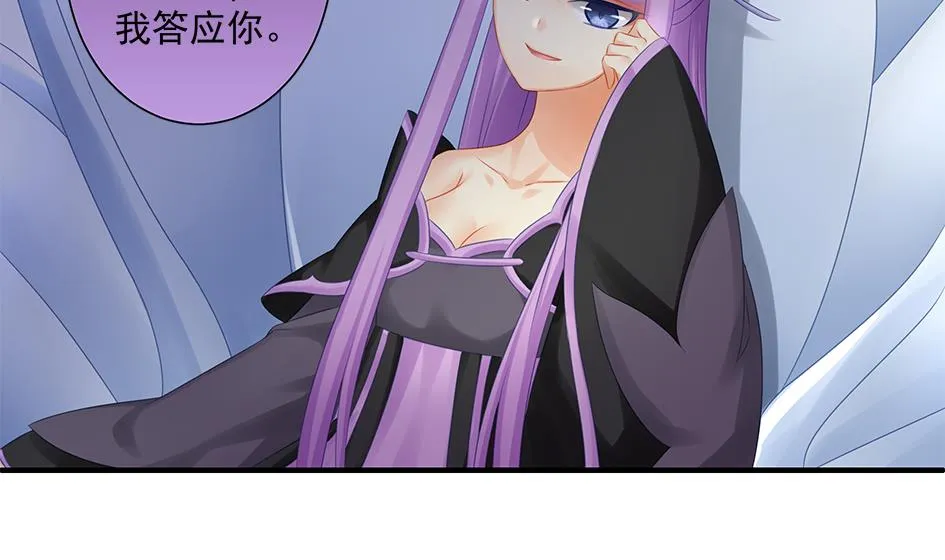 第147劫 墨珩的条件 第37页