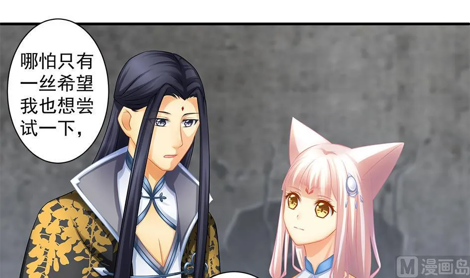 第148劫 被迫选择 第6页