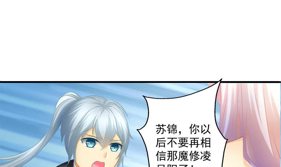 第148劫 被迫选择 第11页