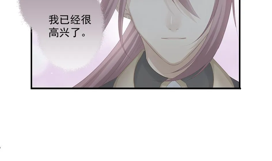 第148劫 被迫选择 第20页