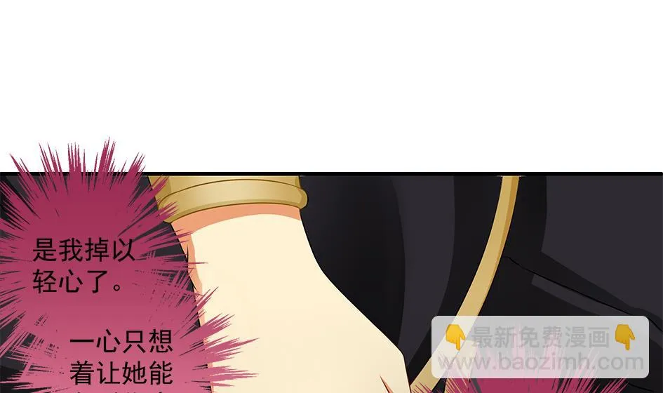 第148劫 被迫选择 第34页