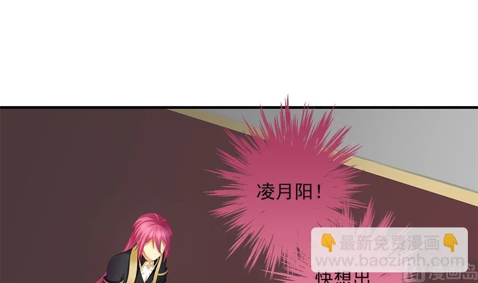 第148劫 被迫选择 第36页