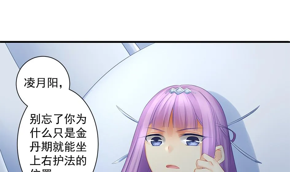 第148劫 被迫选择 第40页