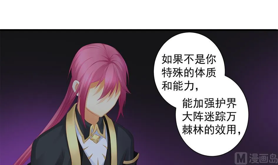 第148劫 被迫选择 第42页