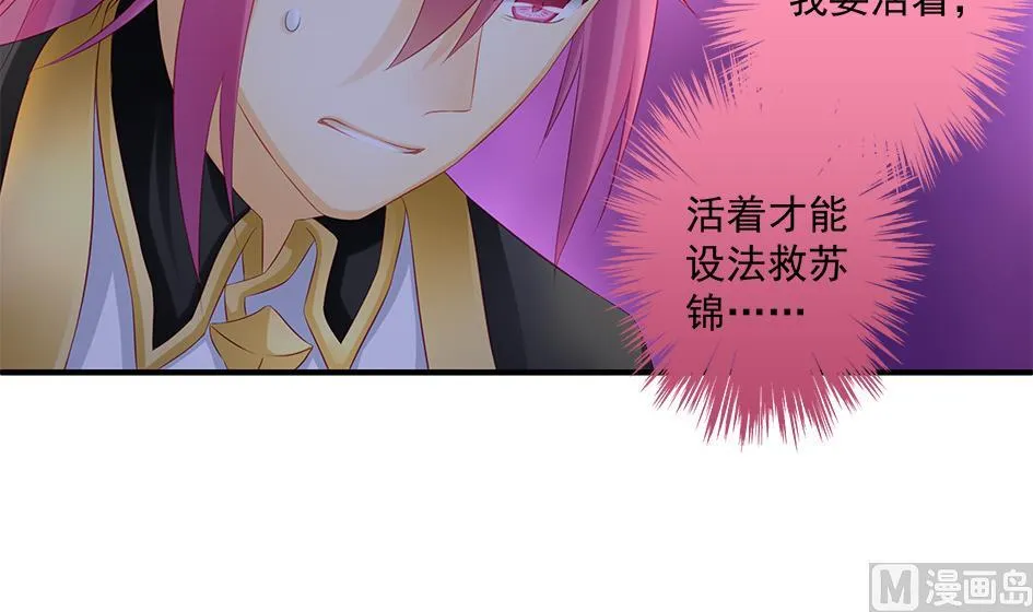 第149劫 求医 第3页