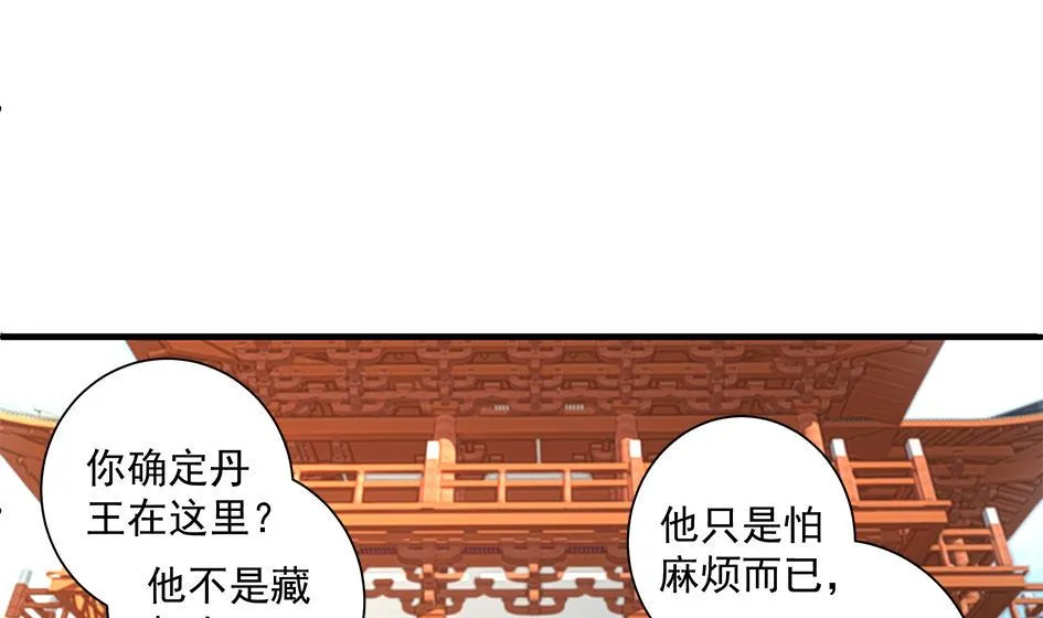 第149劫 求医 第17页