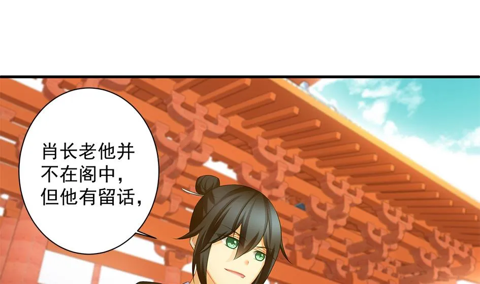 第149劫 求医 第25页