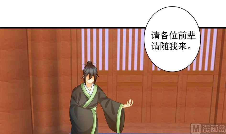 第149劫 求医 第27页