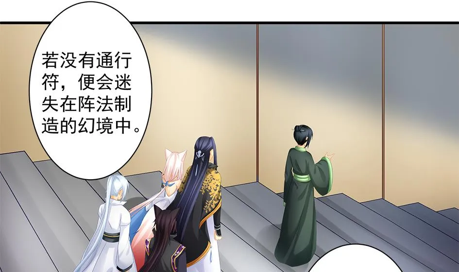 第149劫 求医 第31页