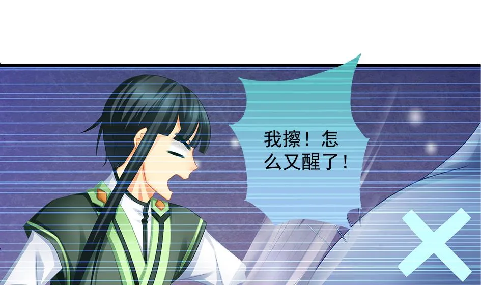 第149劫 求医 第38页