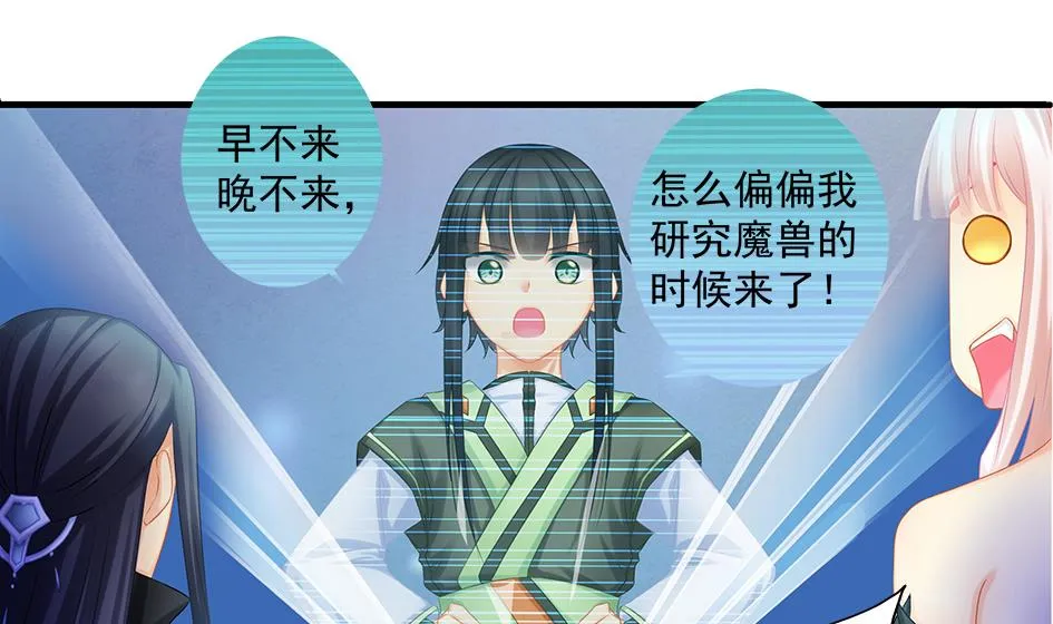 第149劫 求医 第40页