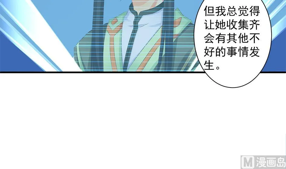 第150劫 水之精 第9页