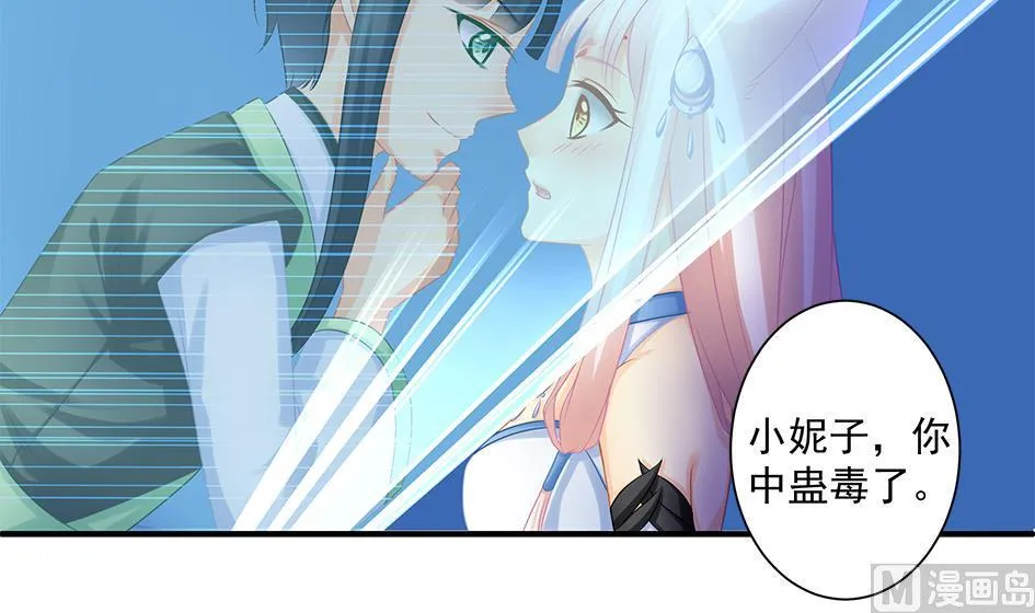 第150劫 水之精 第12页