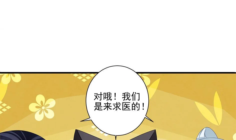 第150劫 水之精 第13页
