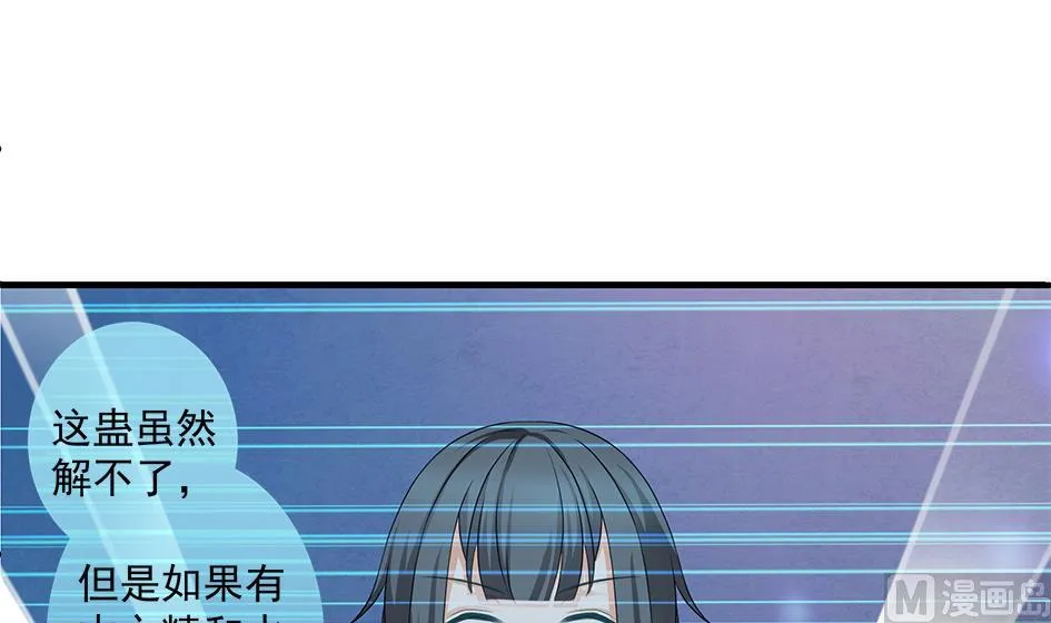 第150劫 水之精 第15页