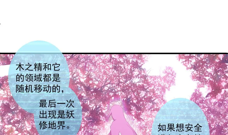 第150劫 水之精 第17页