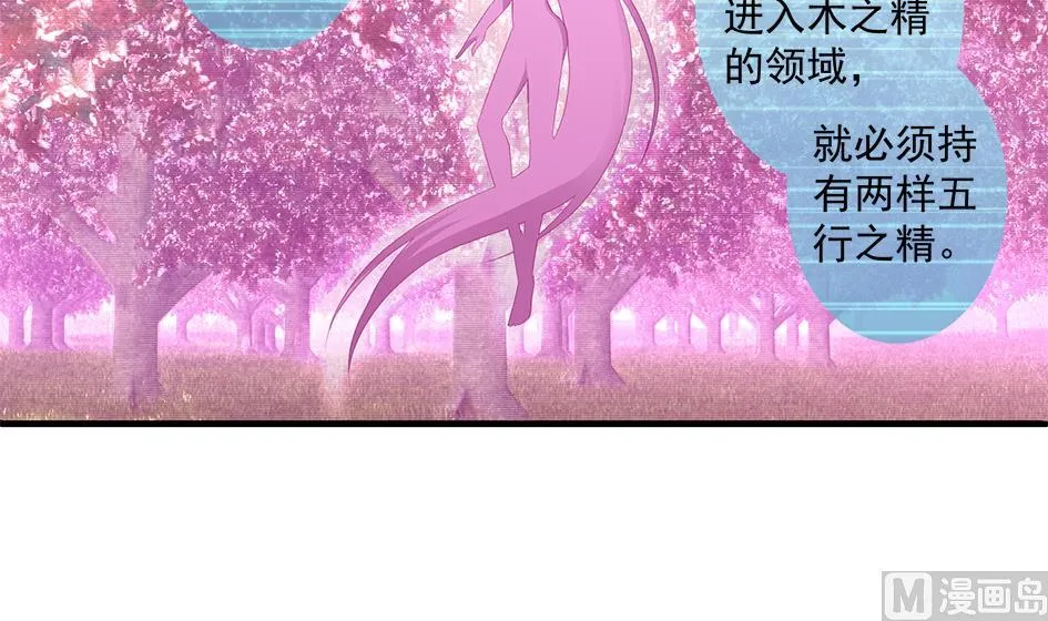 第150劫 水之精 第18页
