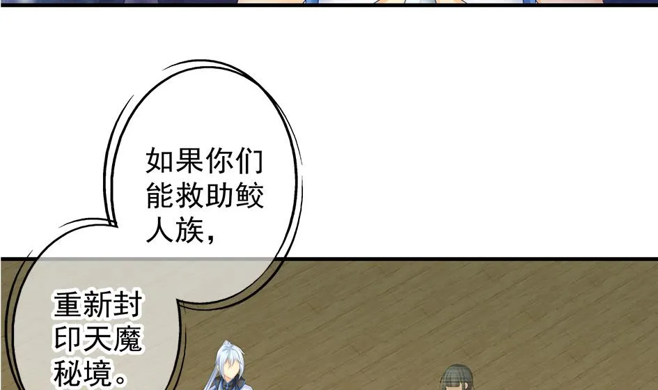 第150劫 水之精 第28页