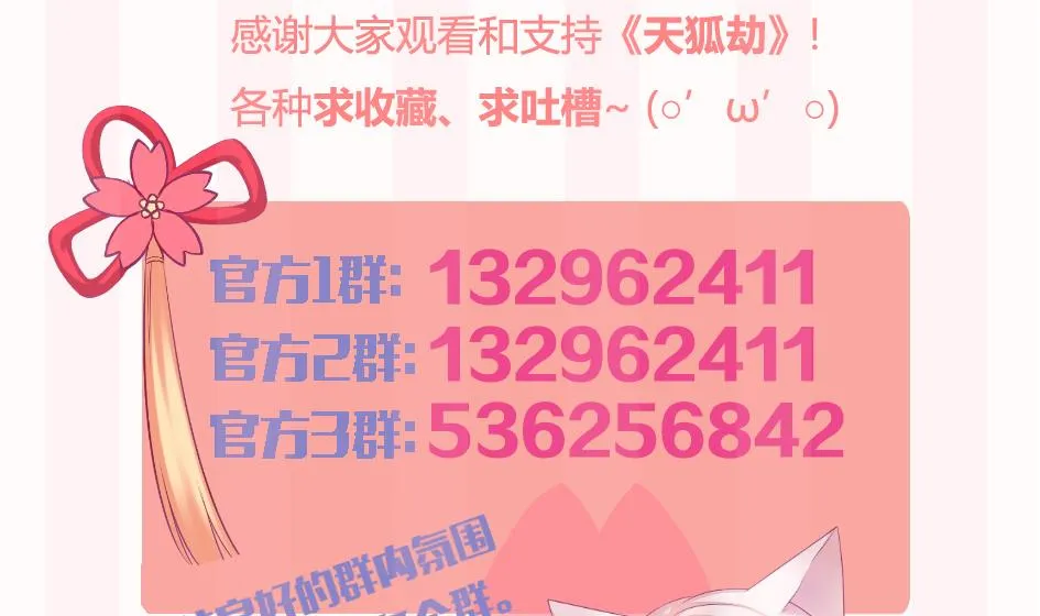 第150劫 水之精 第43页