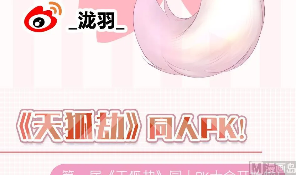 第150劫 水之精 第45页