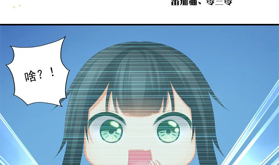第151劫 跟我回家见爹妈 第2页