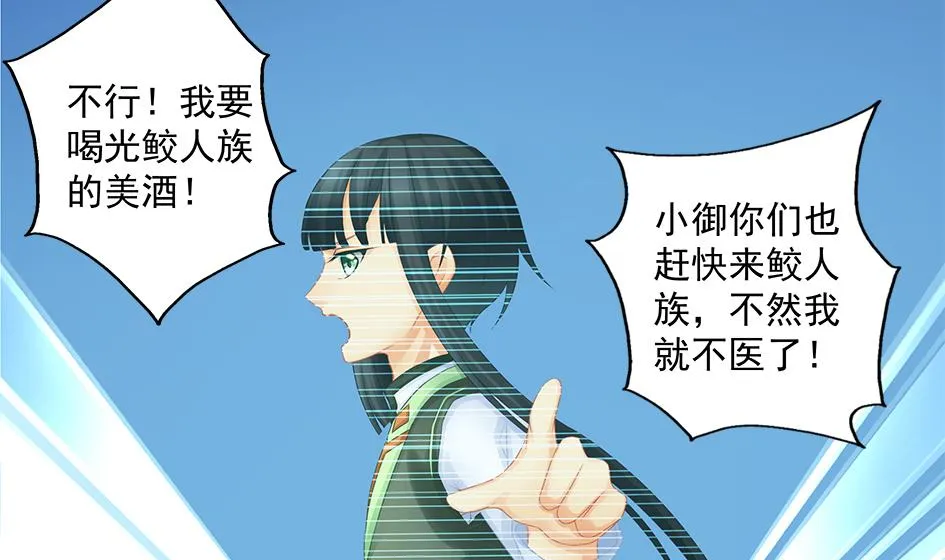 第151劫 跟我回家见爹妈 第8页