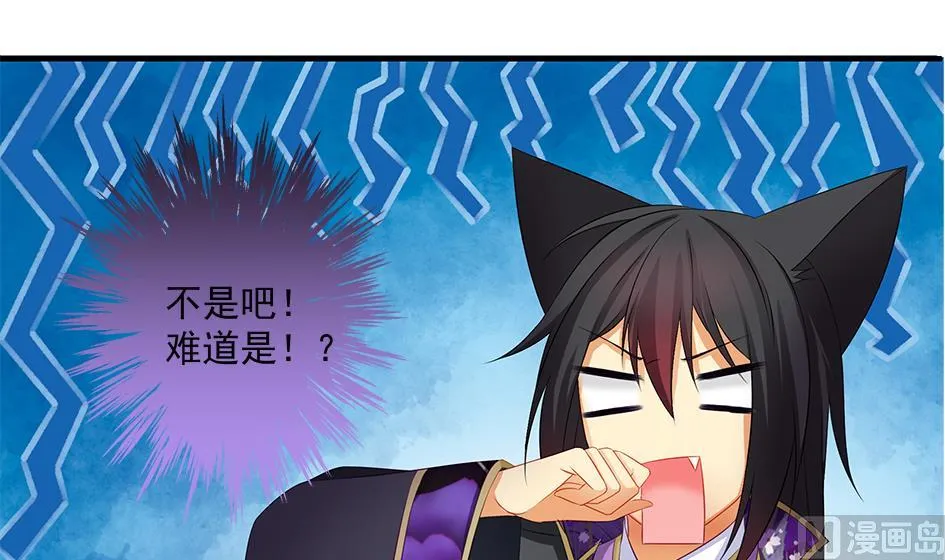 第151劫 跟我回家见爹妈 第18页