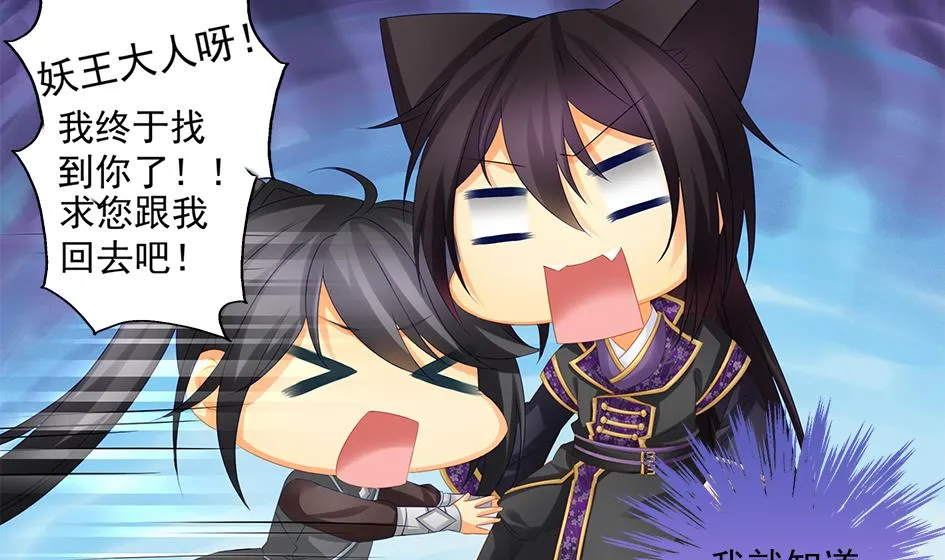 第151劫 跟我回家见爹妈 第25页