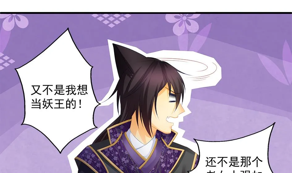 第151劫 跟我回家见爹妈 第28页