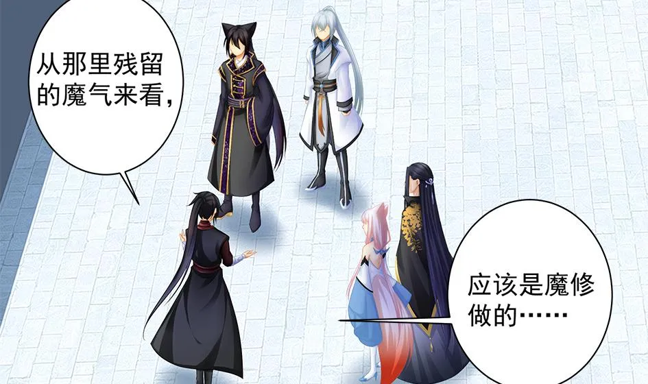 第151劫 跟我回家见爹妈 第34页