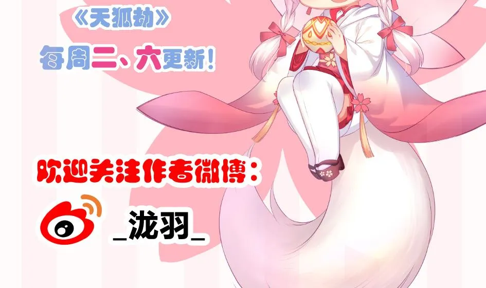 第151劫 跟我回家见爹妈 第49页