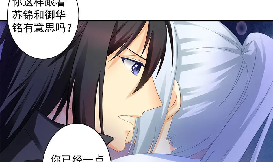 第152劫 拐走再说！ 第8页