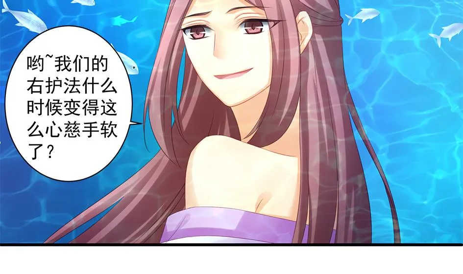 第152劫 拐走再说！ 第29页