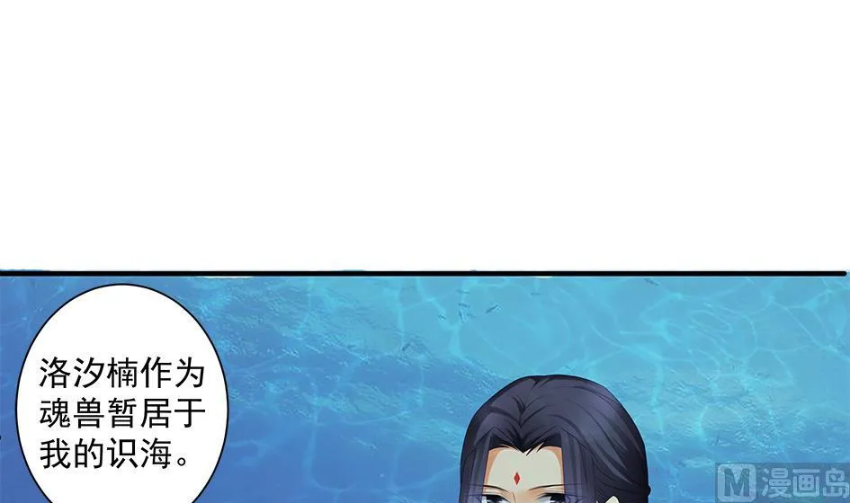第153劫 沉睡的洛汐楠 第24页