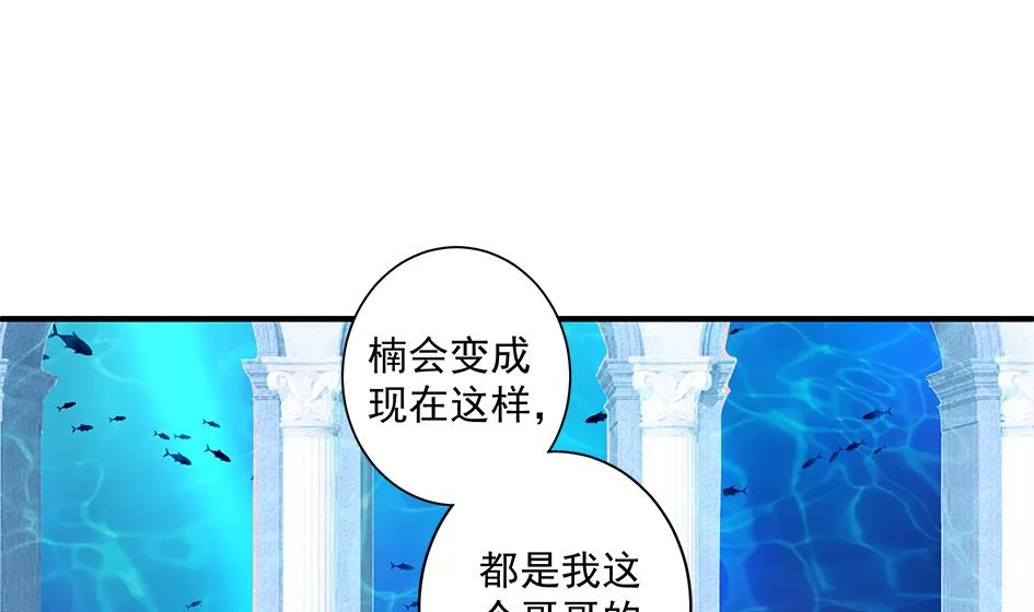 第153劫 沉睡的洛汐楠 第28页