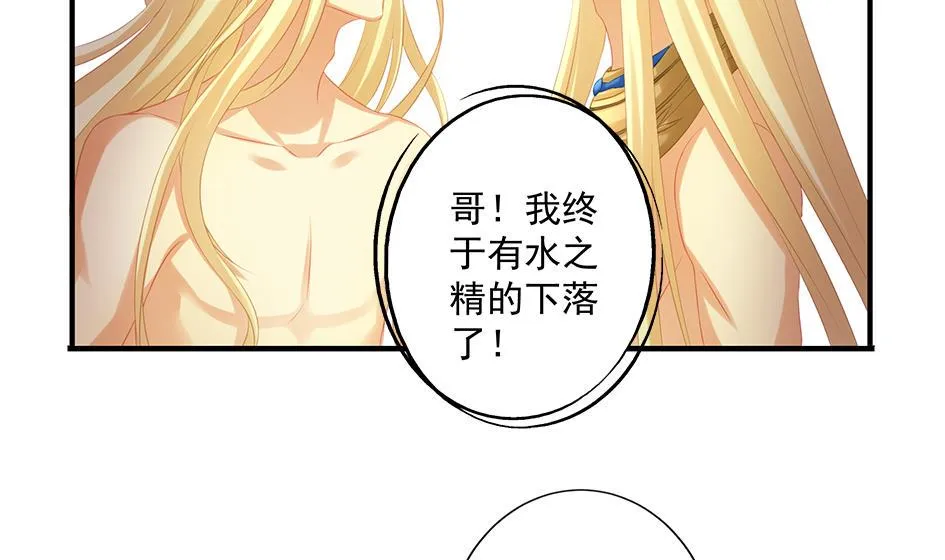 第153劫 沉睡的洛汐楠 第35页