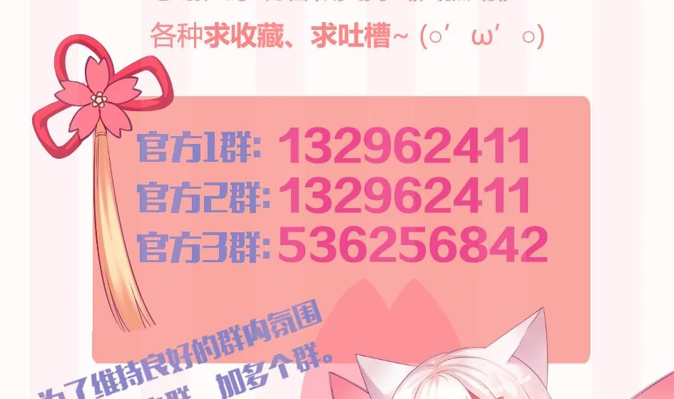 第153劫 沉睡的洛汐楠 第41页