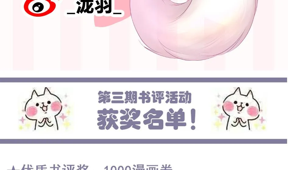 第153劫 沉睡的洛汐楠 第43页