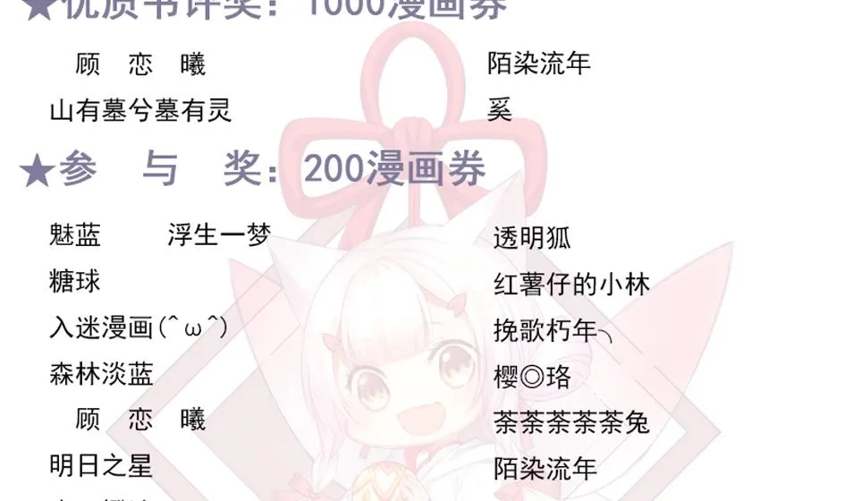 第153劫 沉睡的洛汐楠 第44页