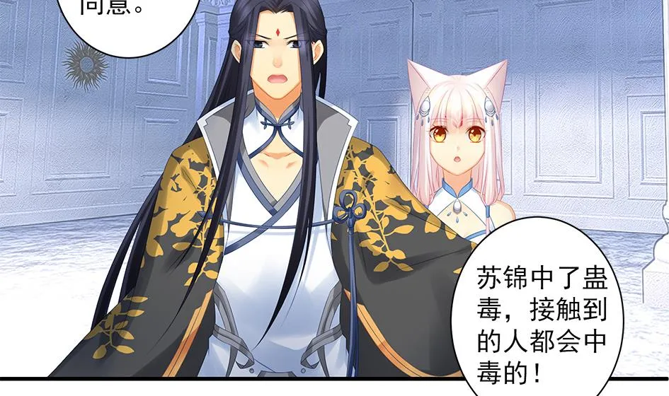 第154劫 波一个 第8页