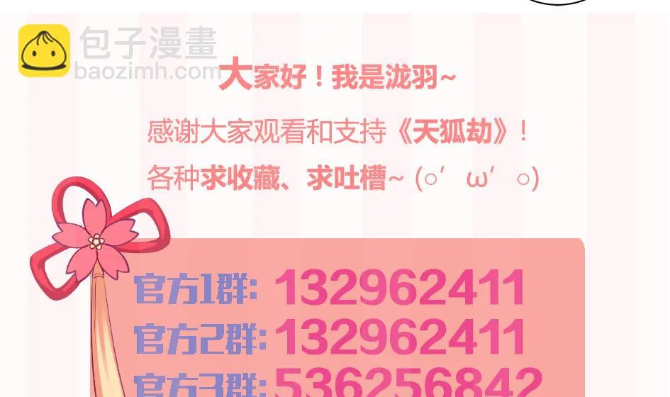 第154劫 波一个 第38页