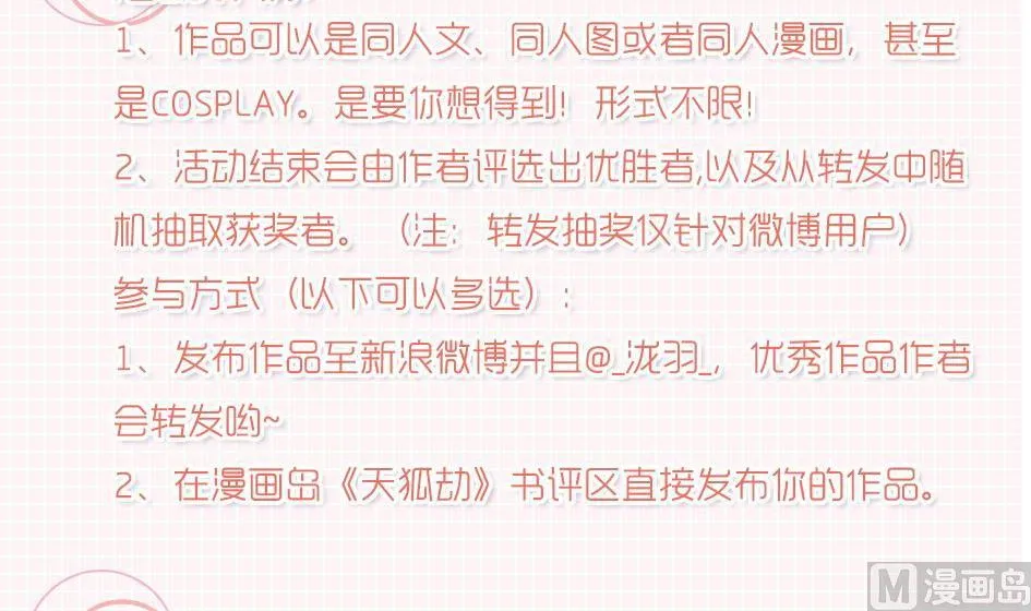 第154劫 波一个 第42页