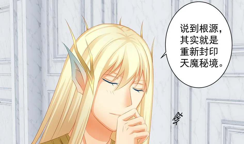 第155劫 异变的根源 第17页