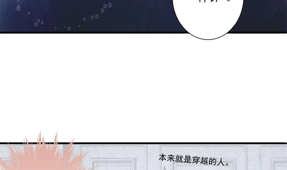 第155劫 异变的根源 第20页